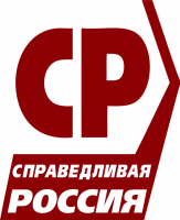 Справедливая Россия